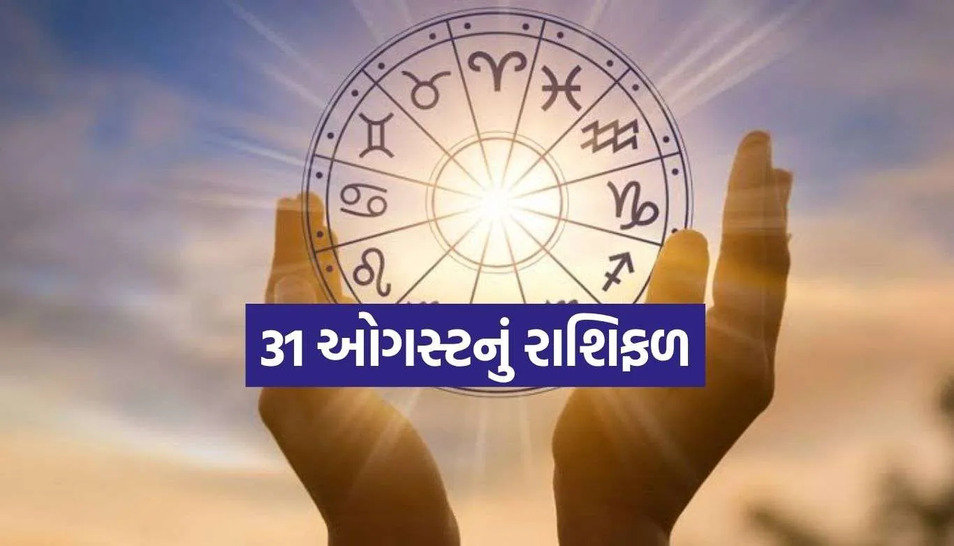 Horoscope