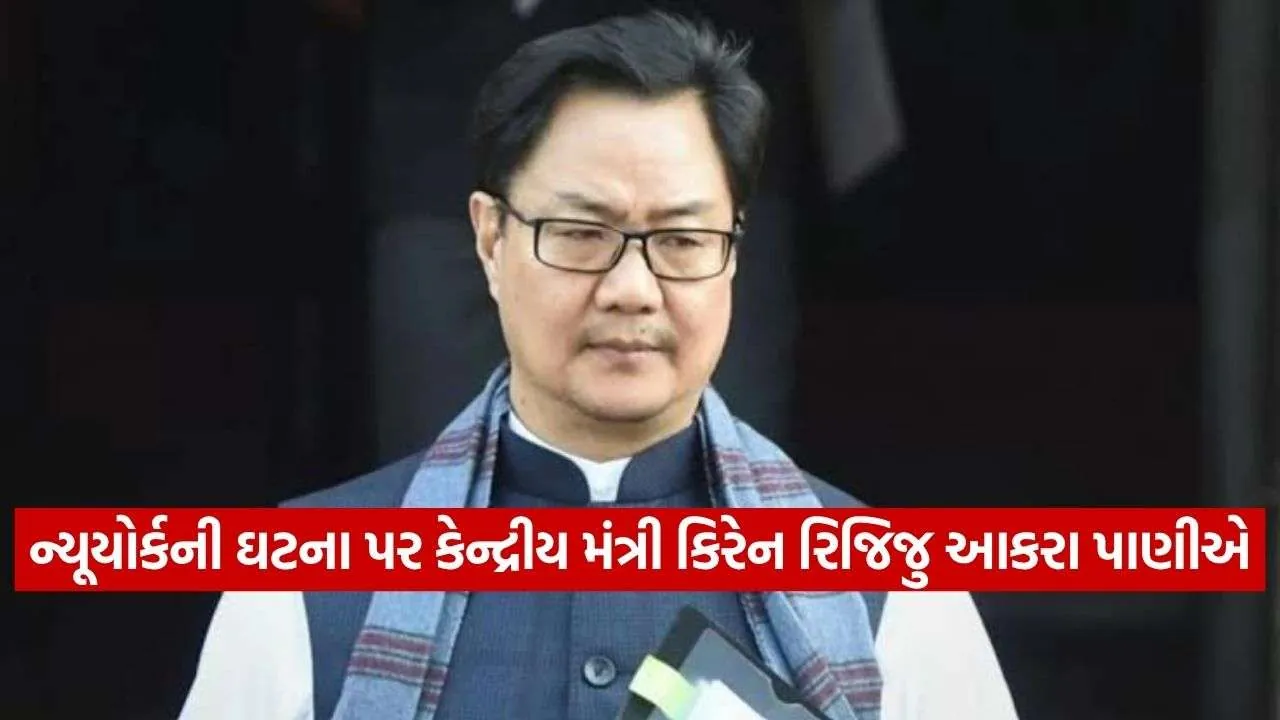 Kiren Rijiju 3108.jpg