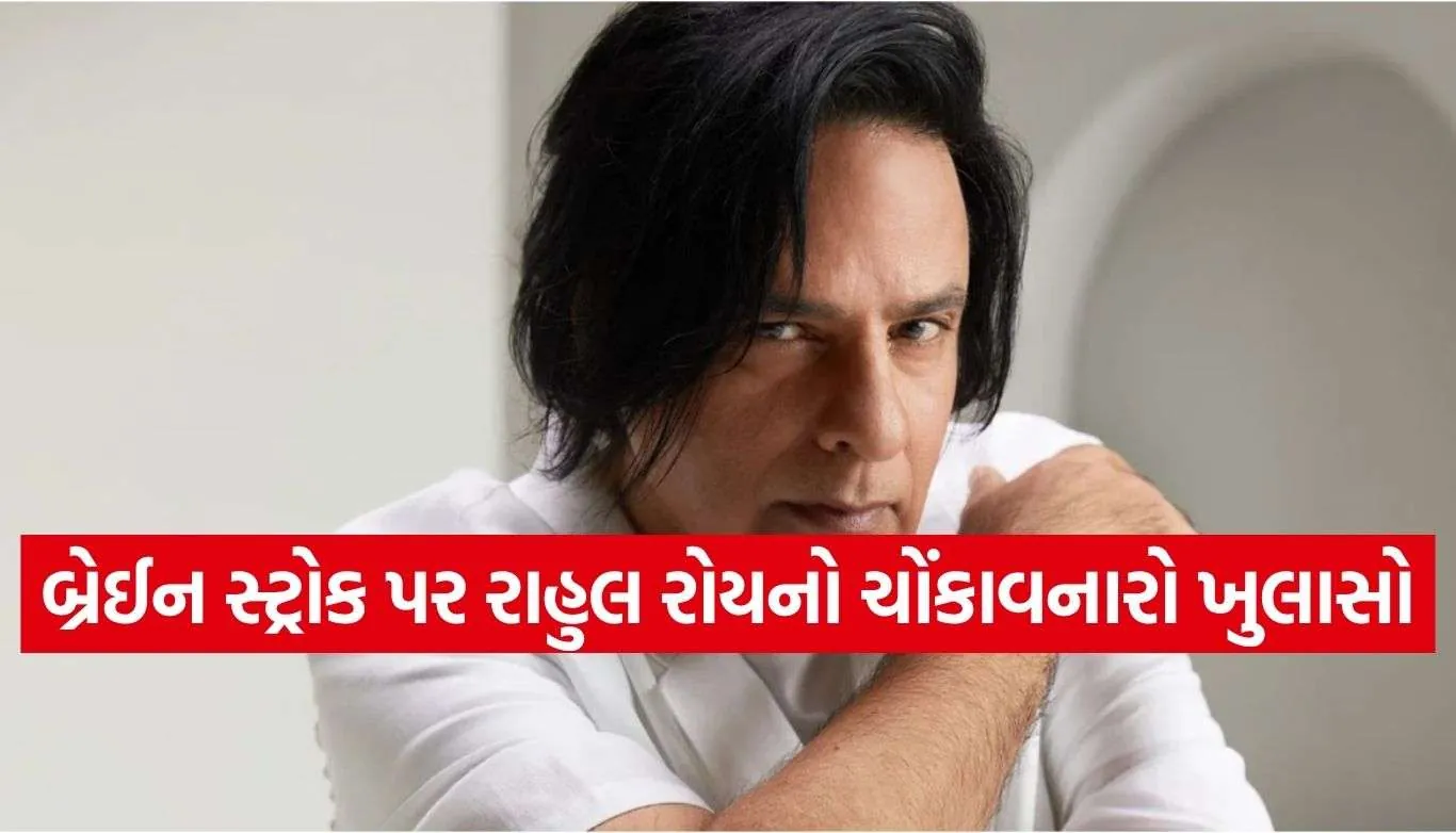 Rahul Roy