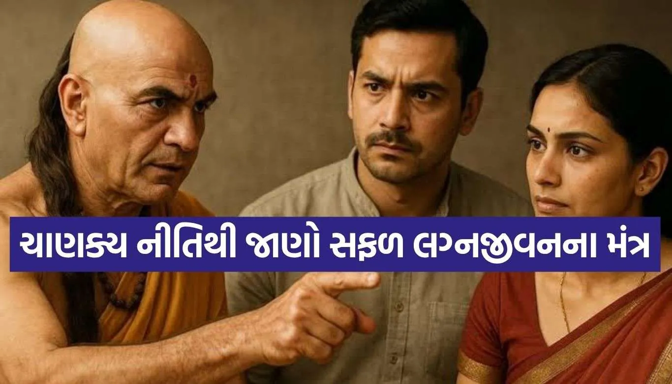Chanakya Niti