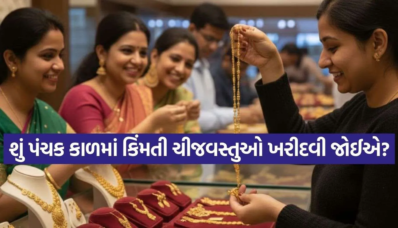 Panchak Rules