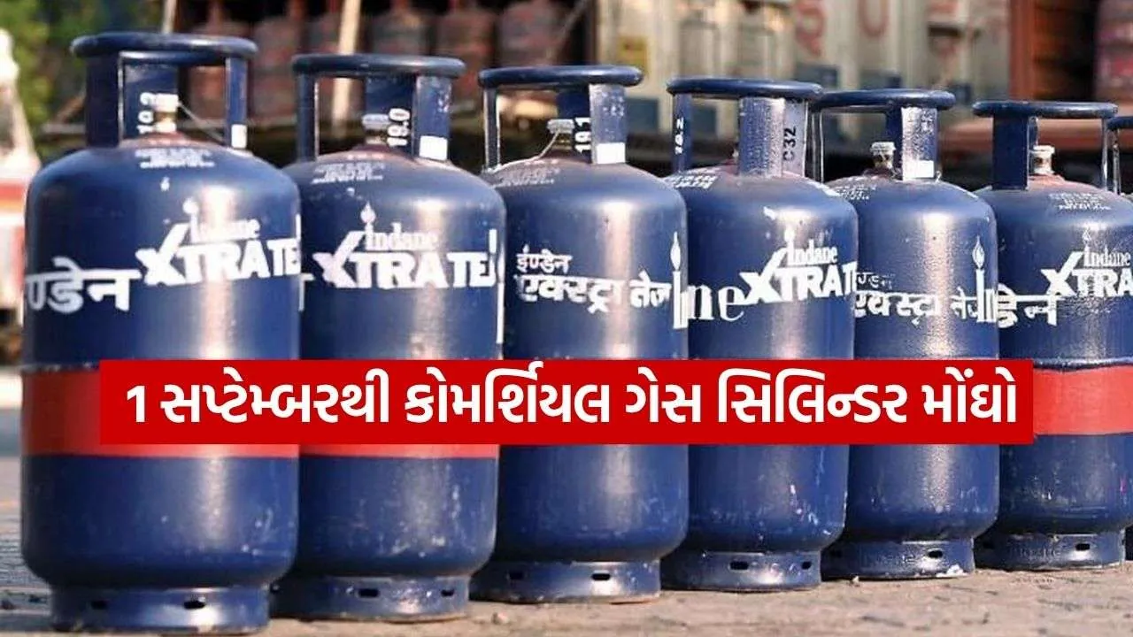 . Commercial LPG Cylinder Price Hike September