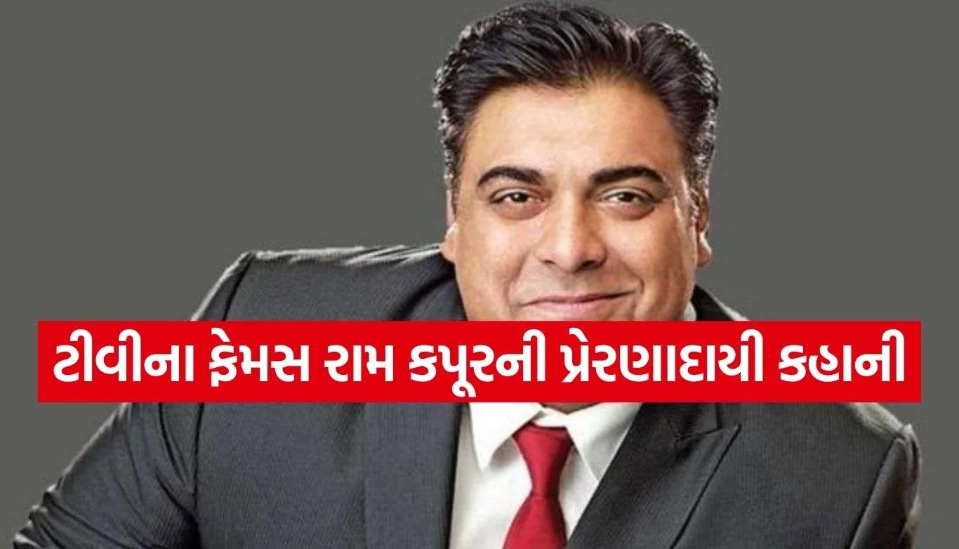 Ram Kapoor I