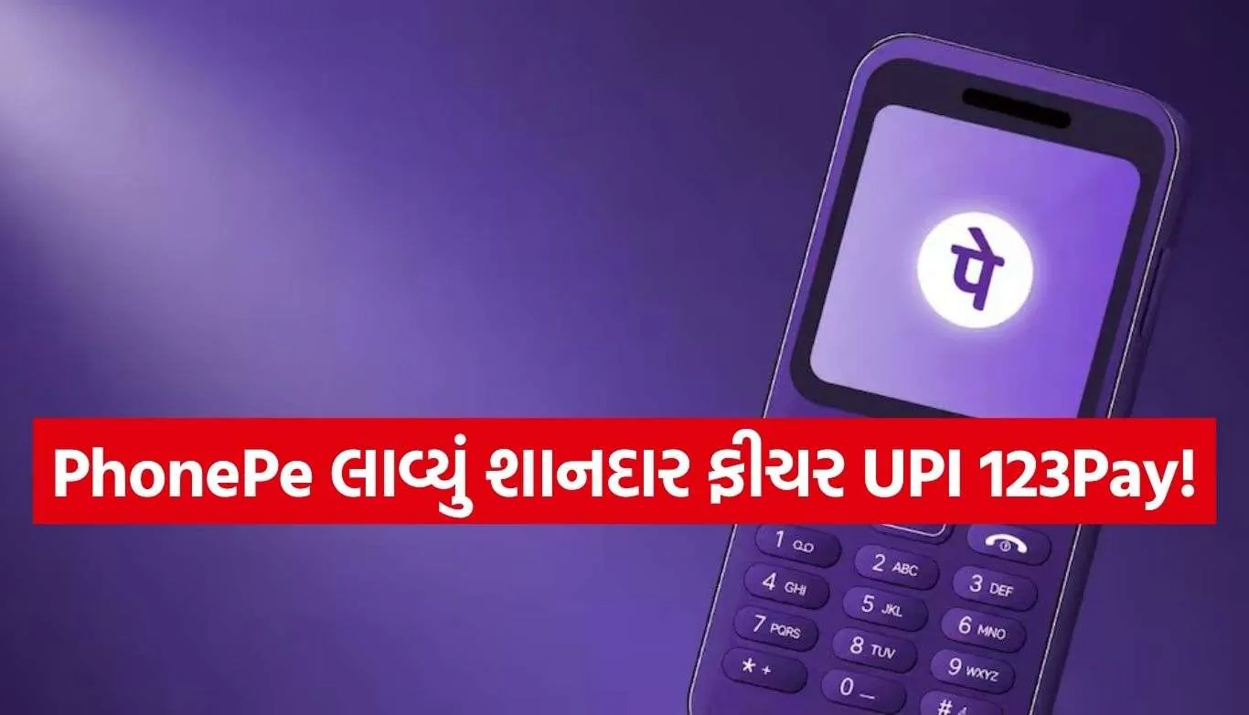 PhonePe