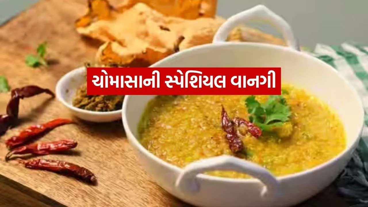 Kathiyawadi Urad Dal