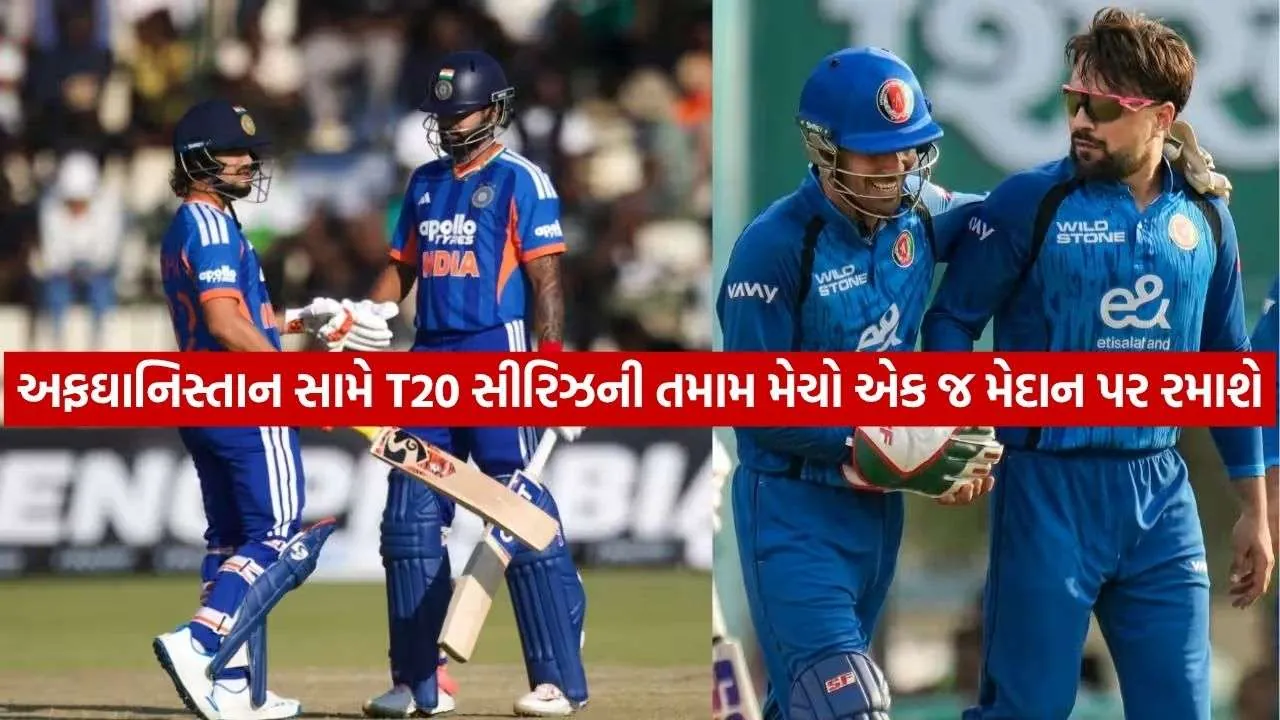 IND vs AFG T20 Series Delhi Matches Schedule