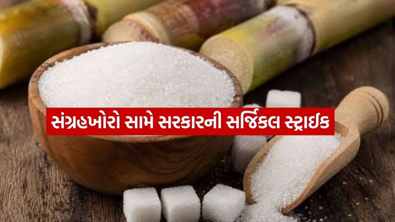 Sugar Hoarding Stock