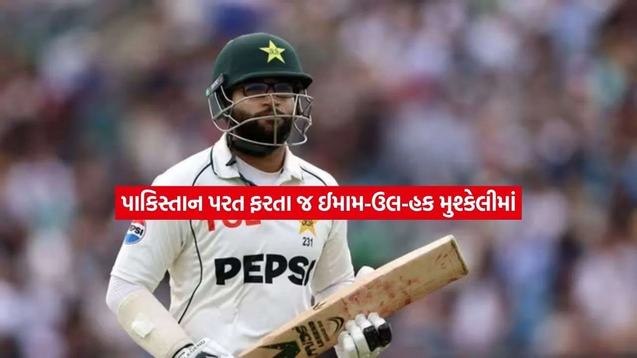 imam ul.jpg