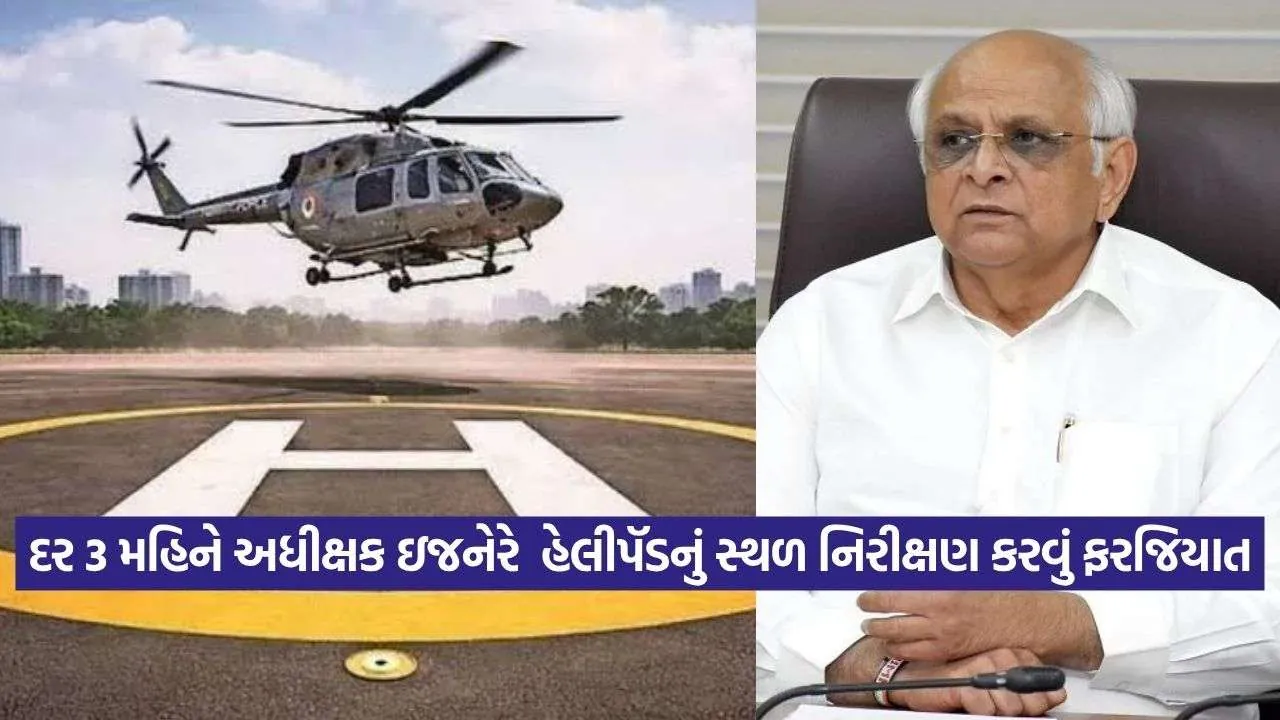 Gujarat Helipad Maintenance