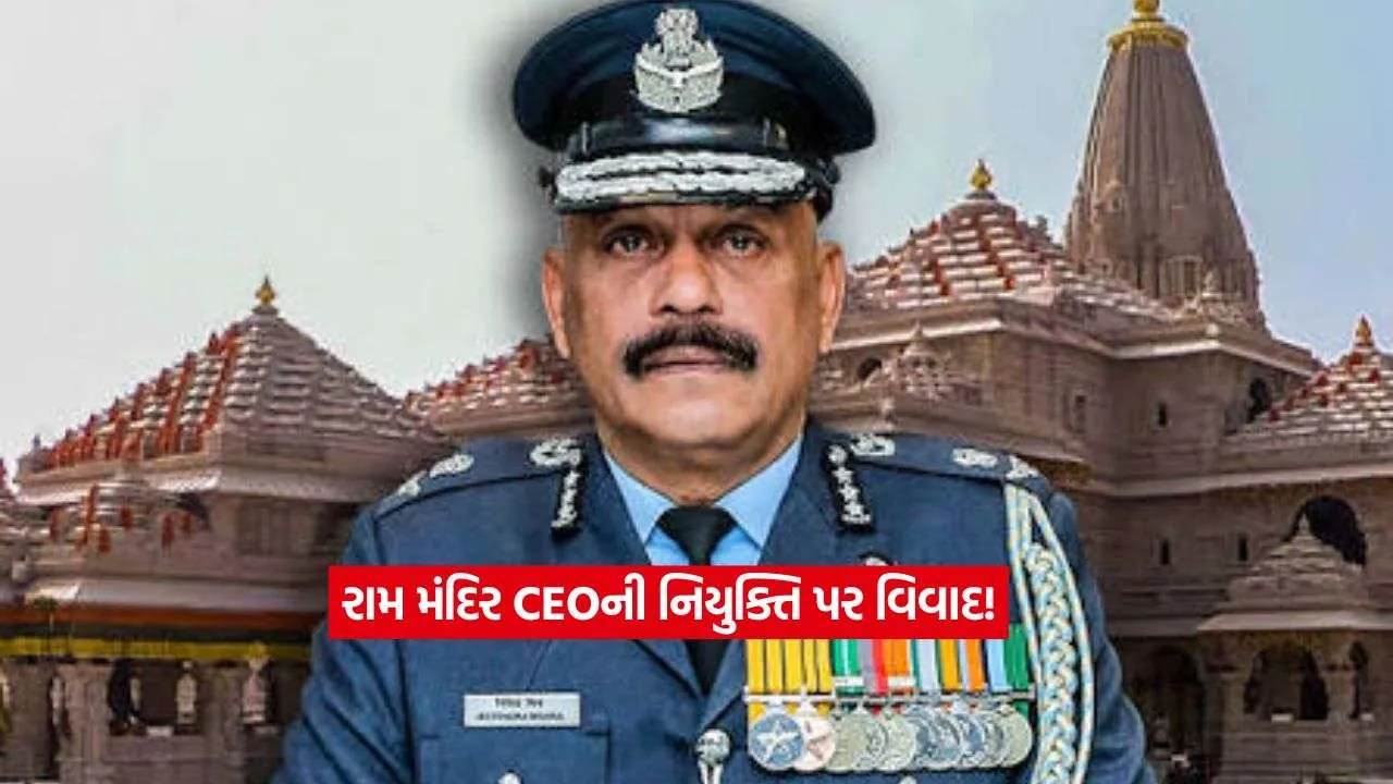 Rammandir2.jpg