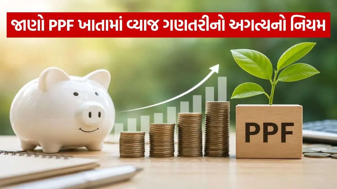 PPF
