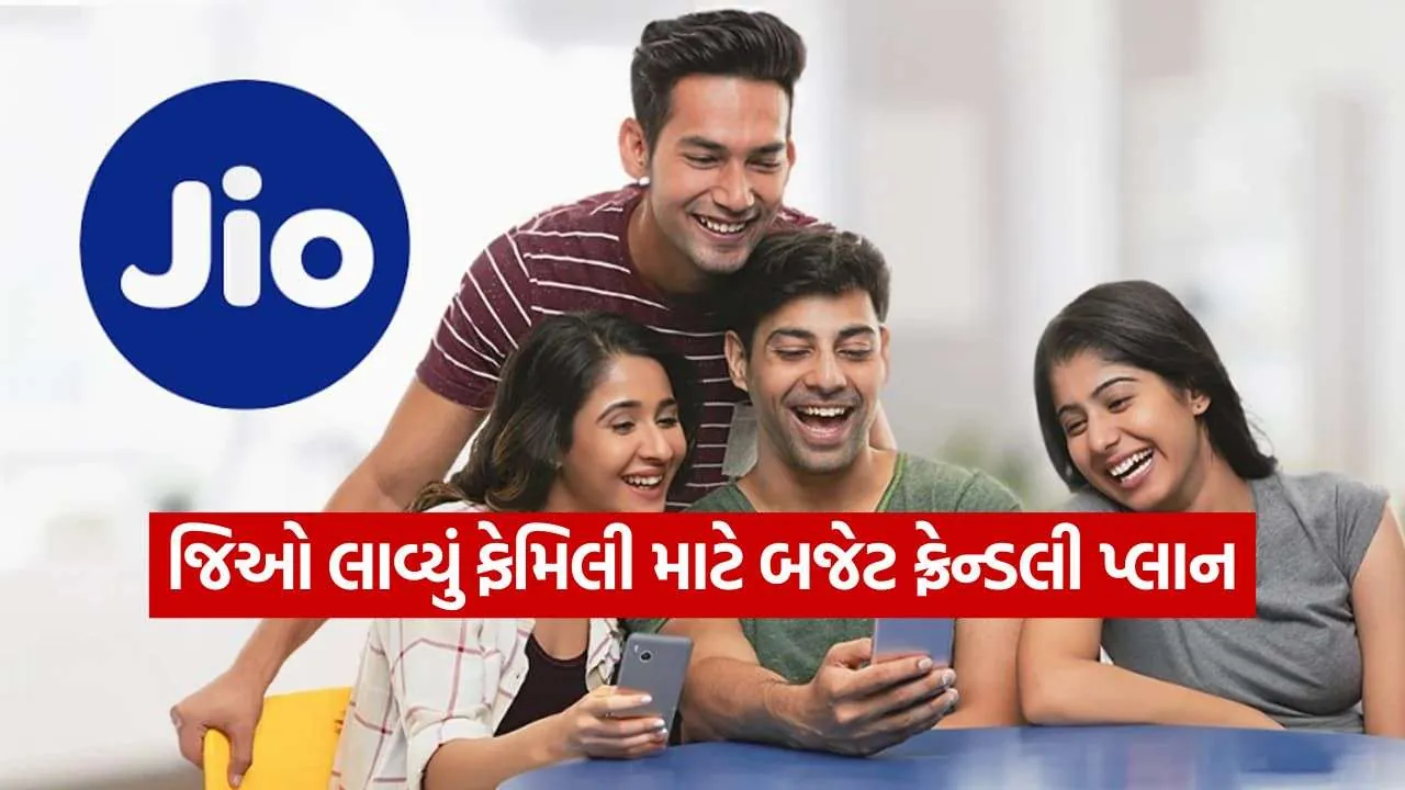 Jio Family Postpaid Plan