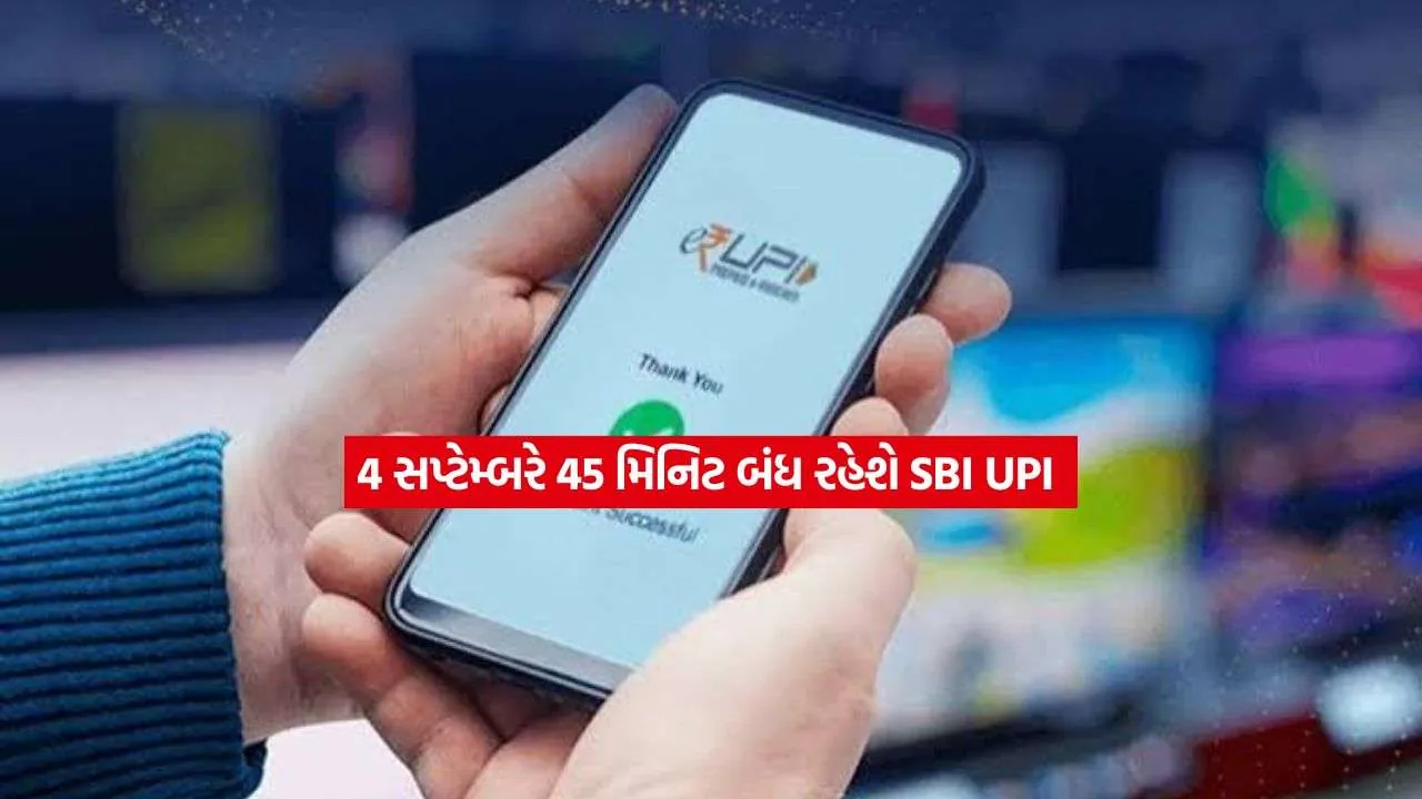 upi.jpg