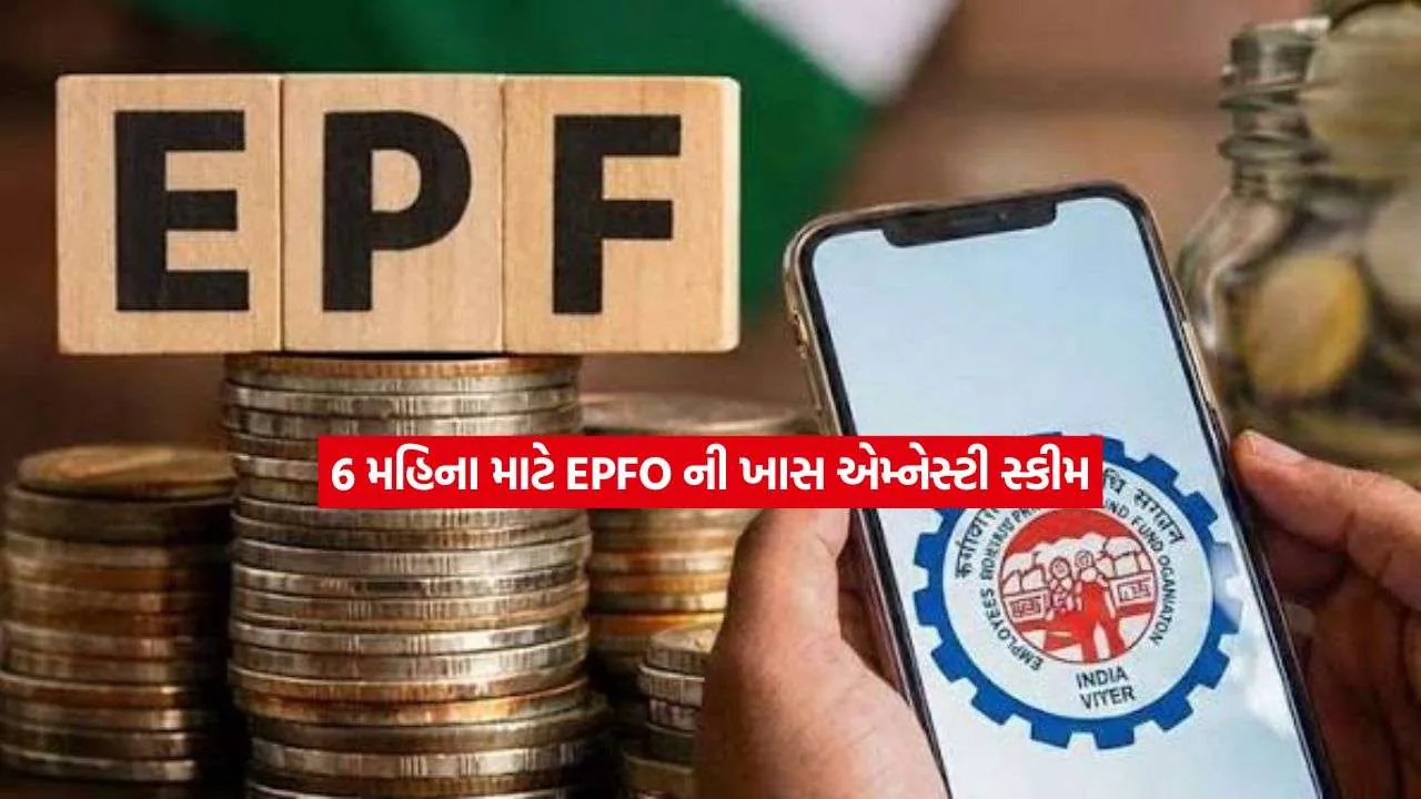 epfo.jpg