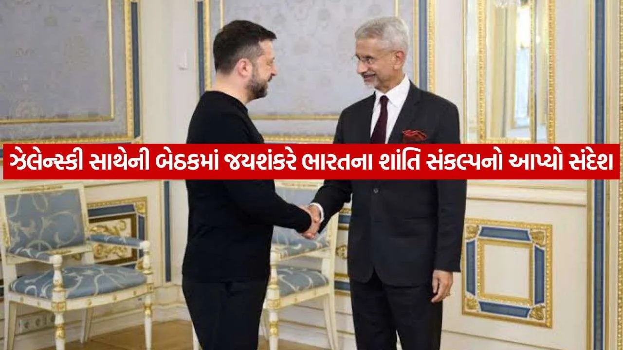 Jaishankar Zelensky Meeting 0409.jpg