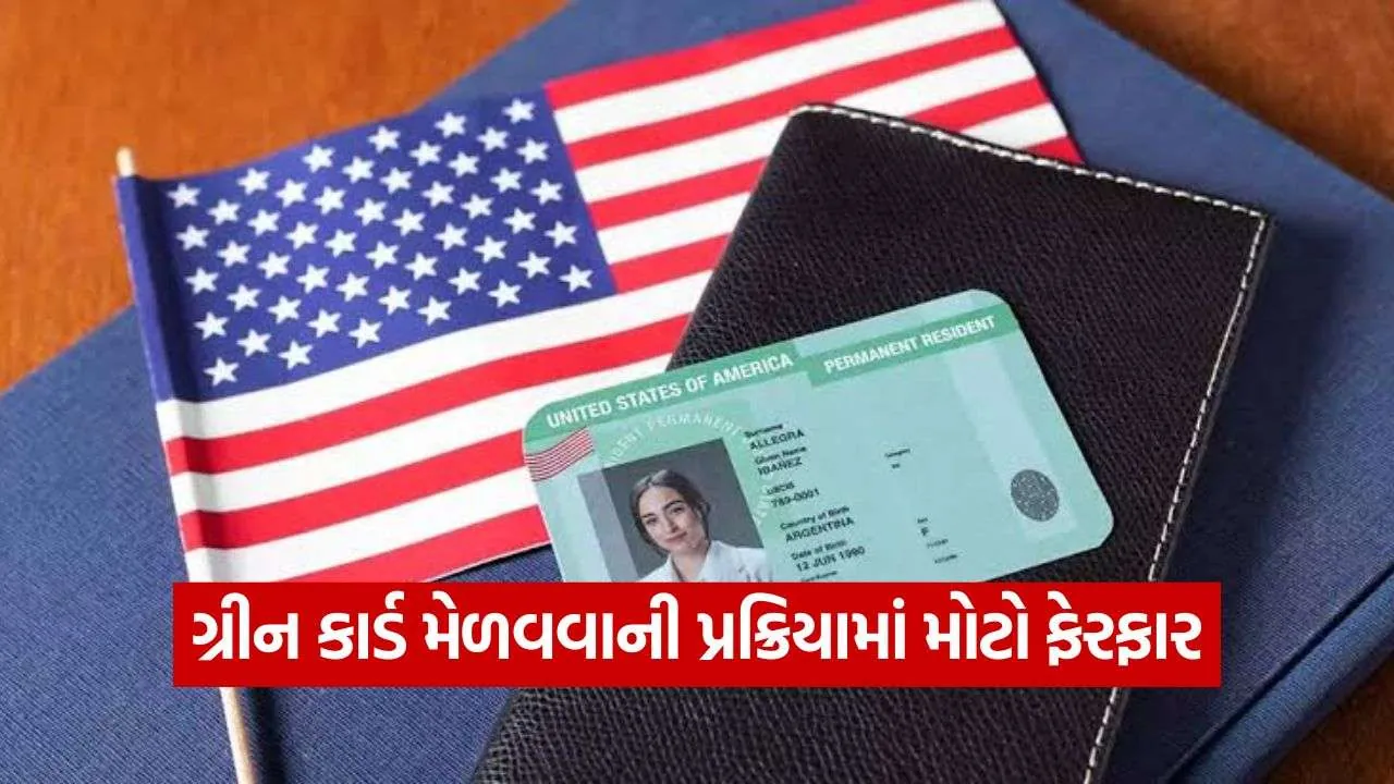 US Green Card