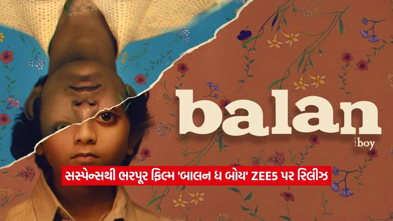 Balan The Boy2.jpg