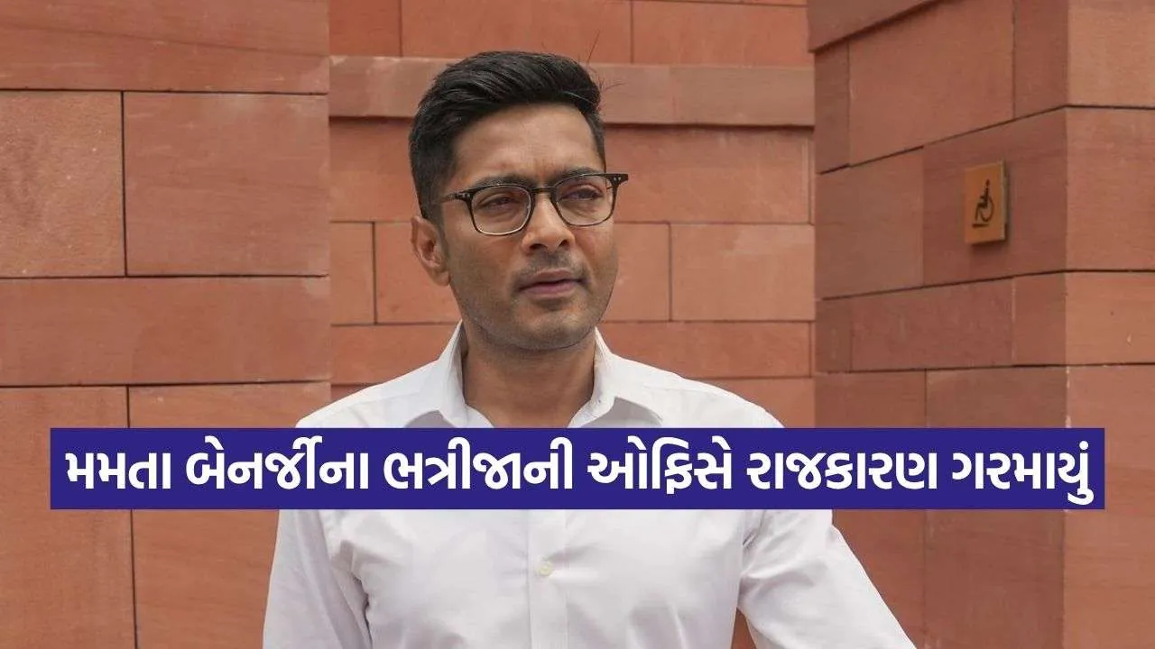 Abhishek Banerjee
