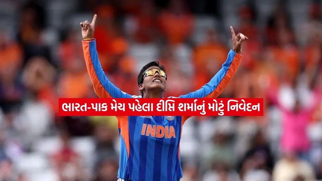 dipti sharma.jpg