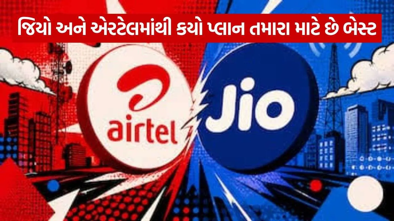 jio vs Airtel 0409.jpg