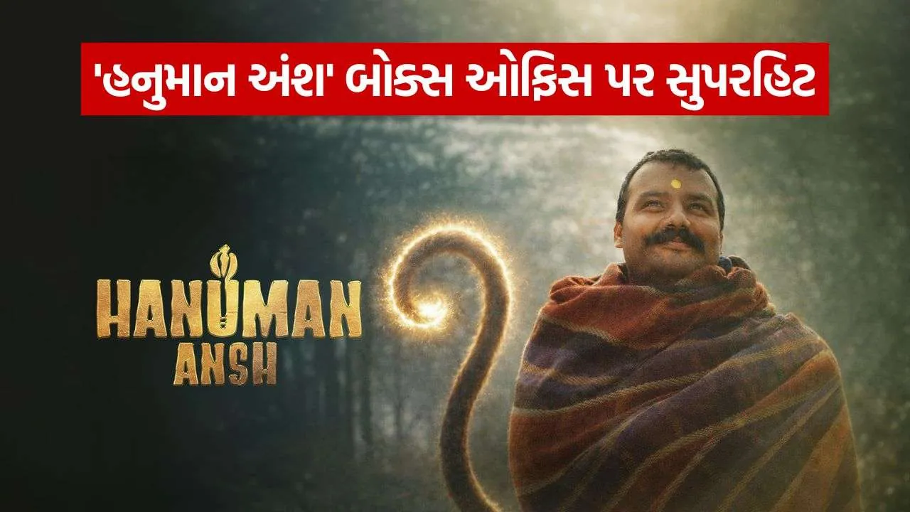 Hanuman Ansh