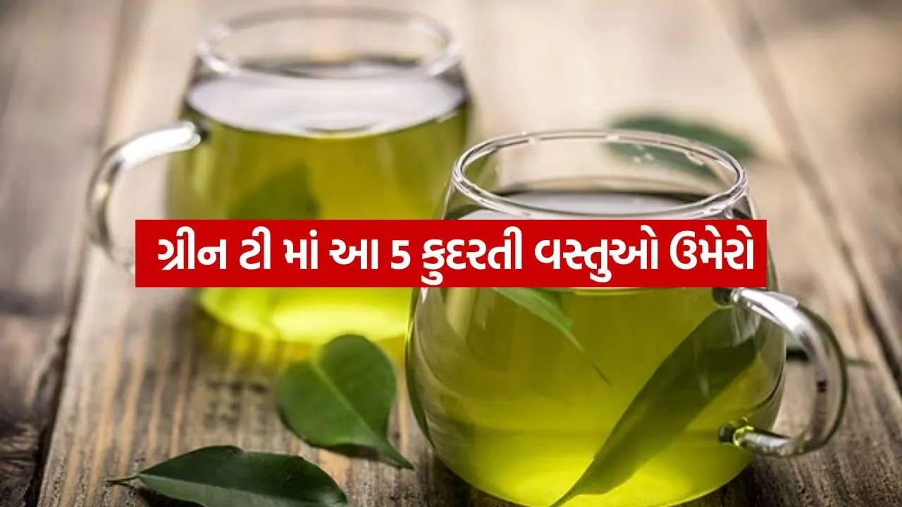 Green Tea