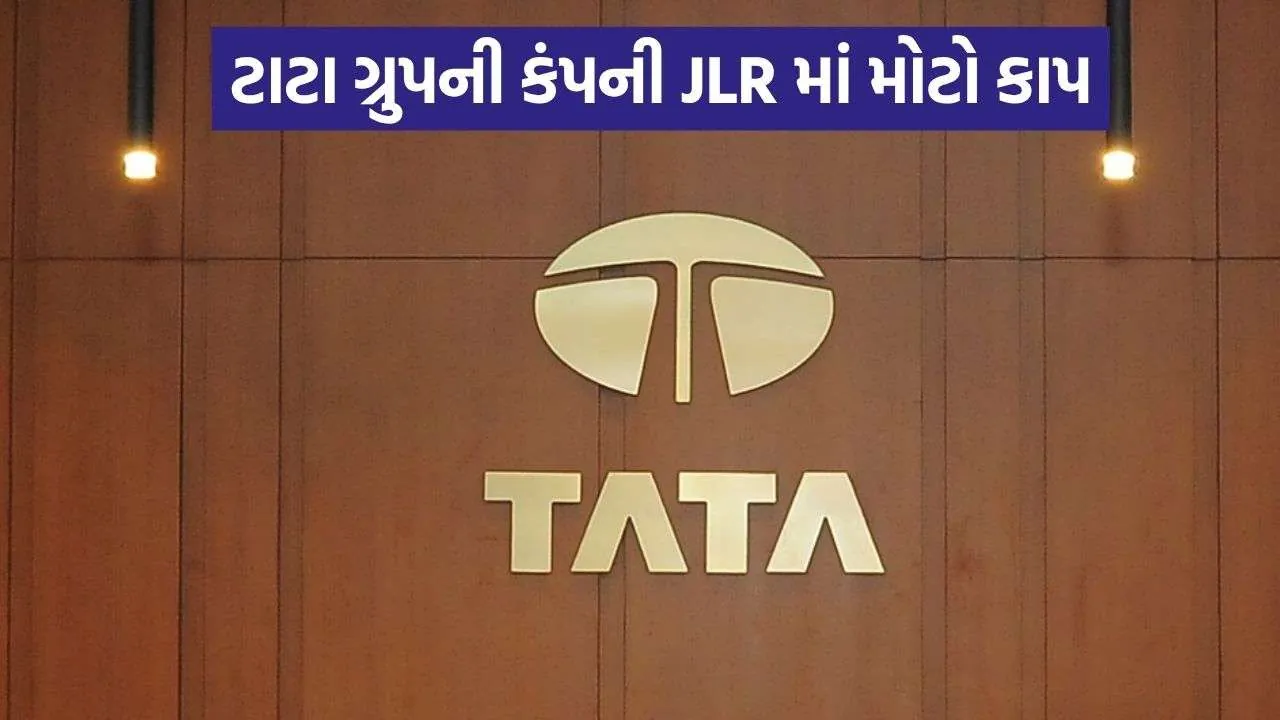 Tata Group JLR Layoffs