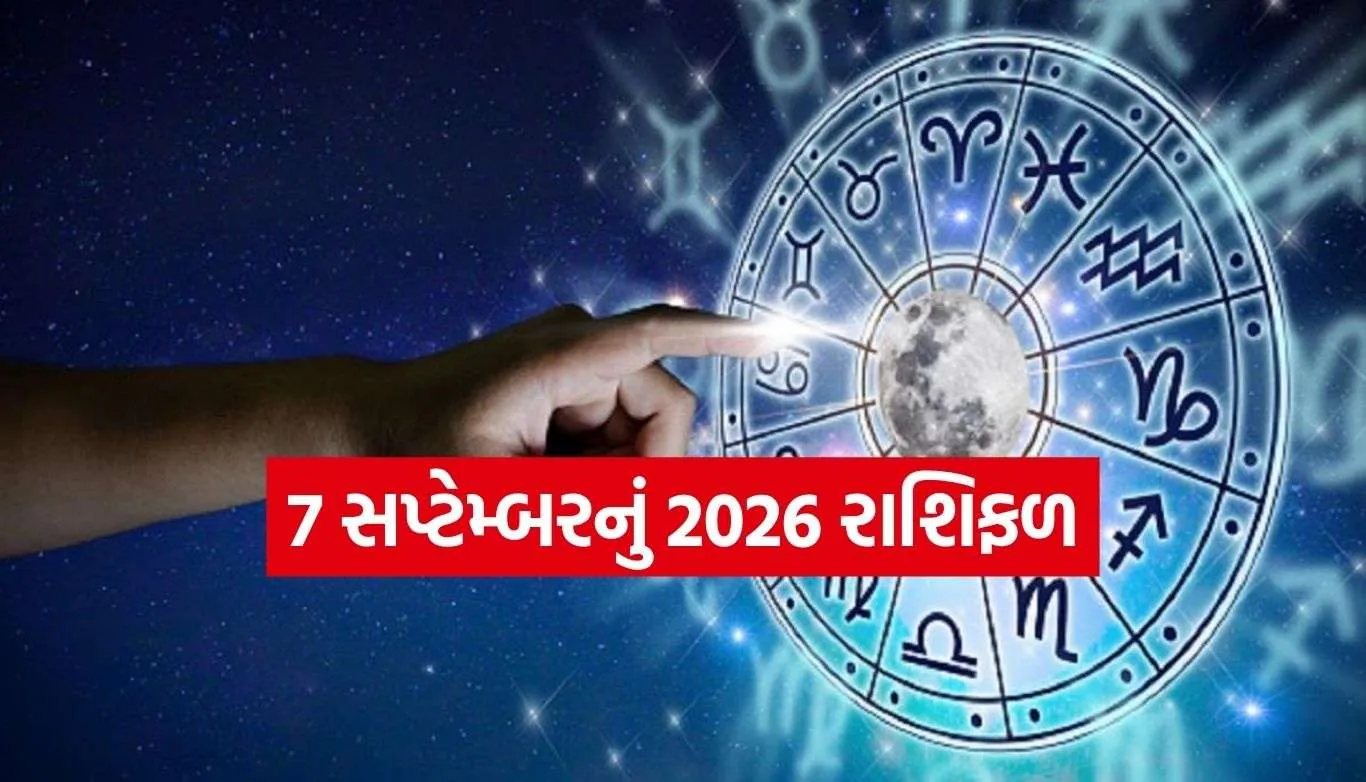 Horoscope