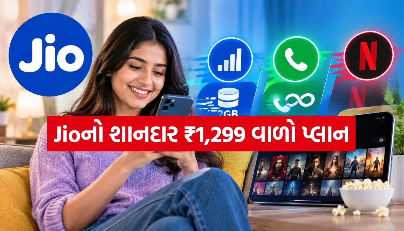 Jio Recharge Plan