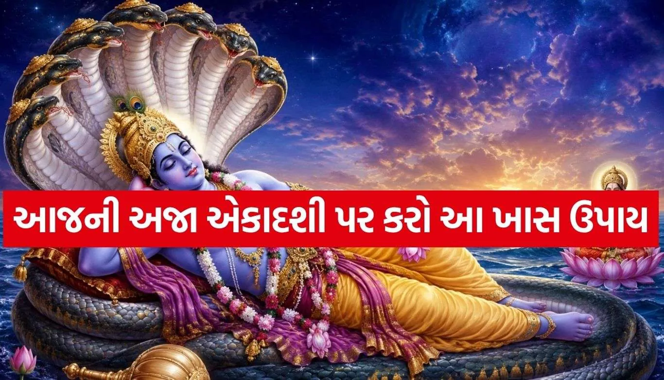 Aja Ekadashi