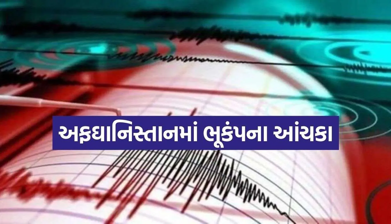 Afghanistan Earthquake