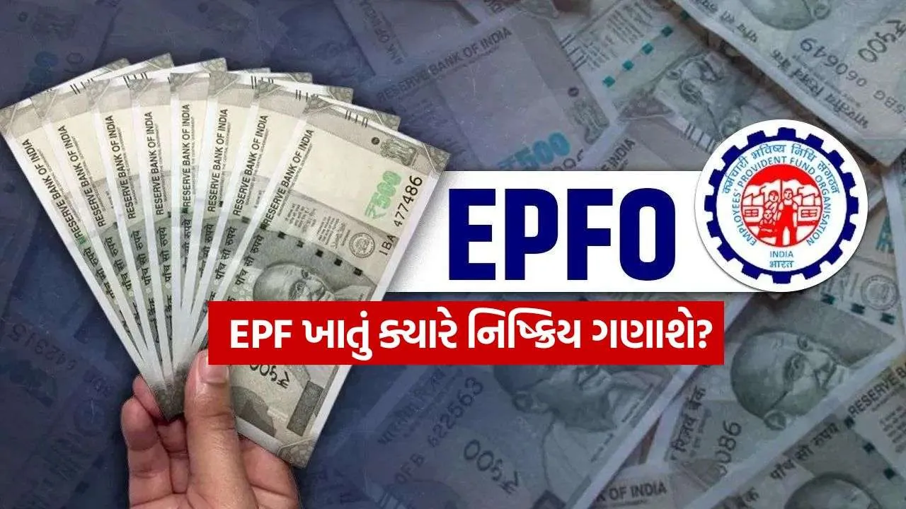 EPFO
