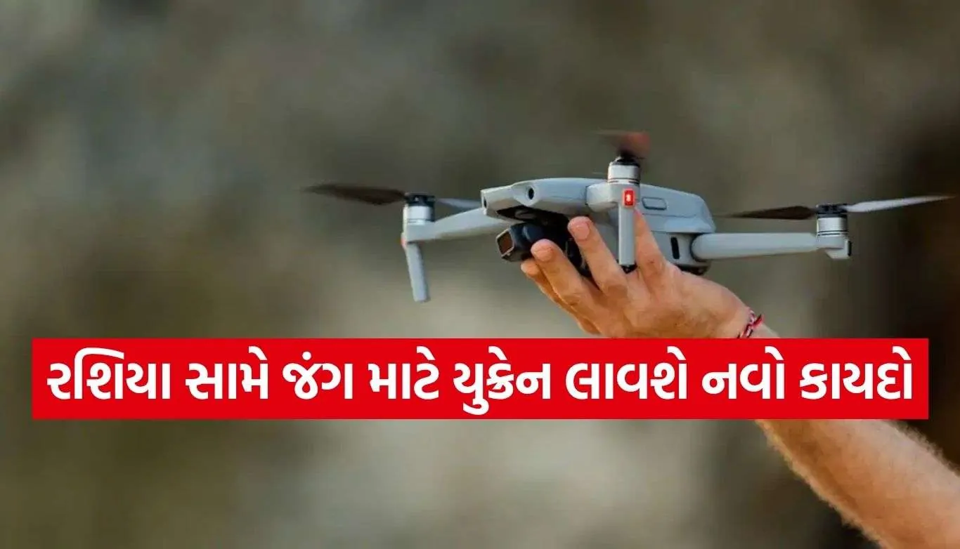 Ukraine Drone