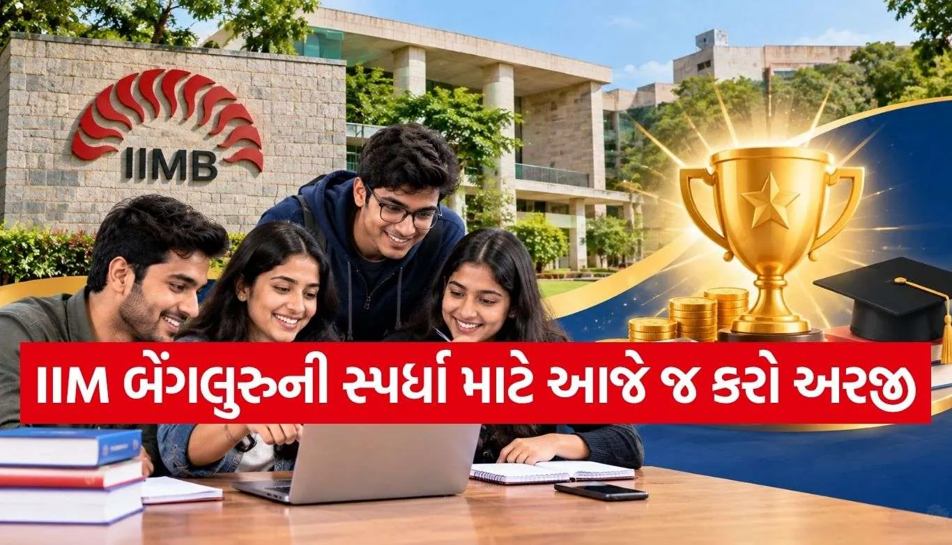 IIMB Opportunity