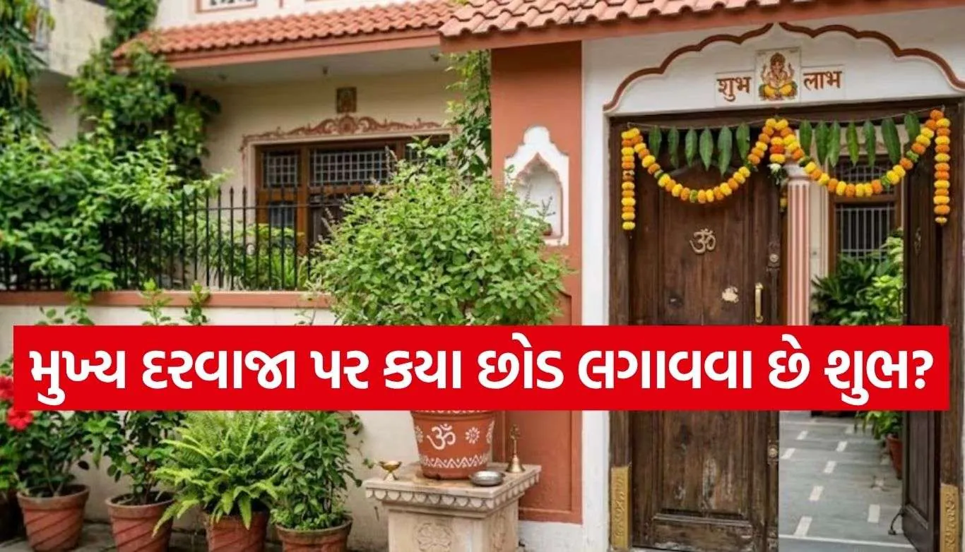 Vastu Tips