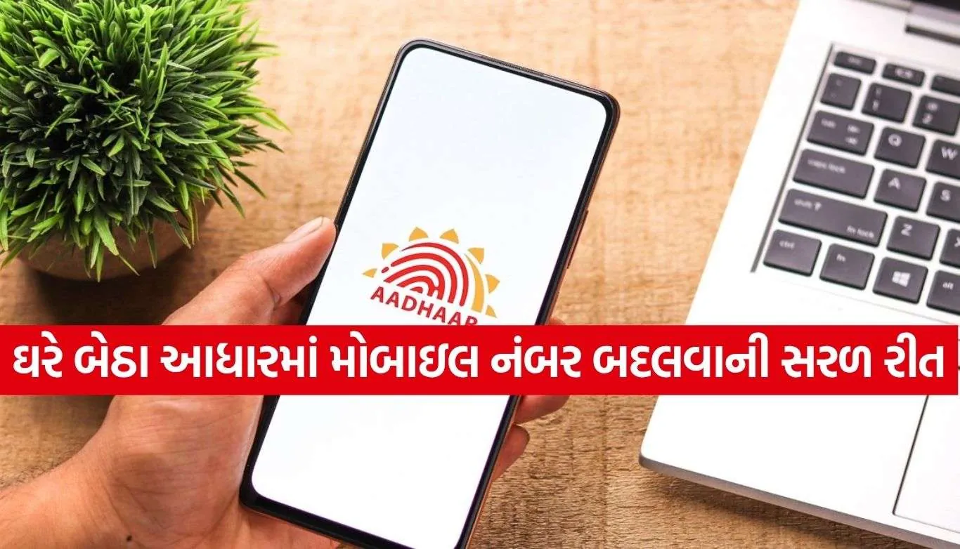 Aadhaar App