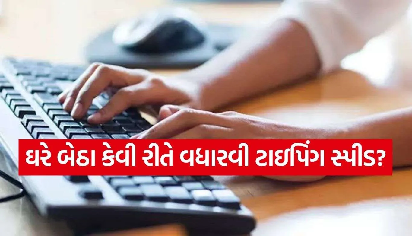 Best Typing Courses