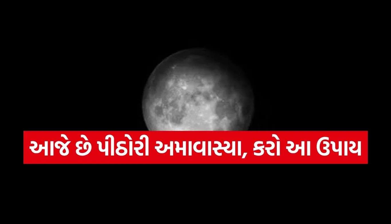 Pithori Amavasya
