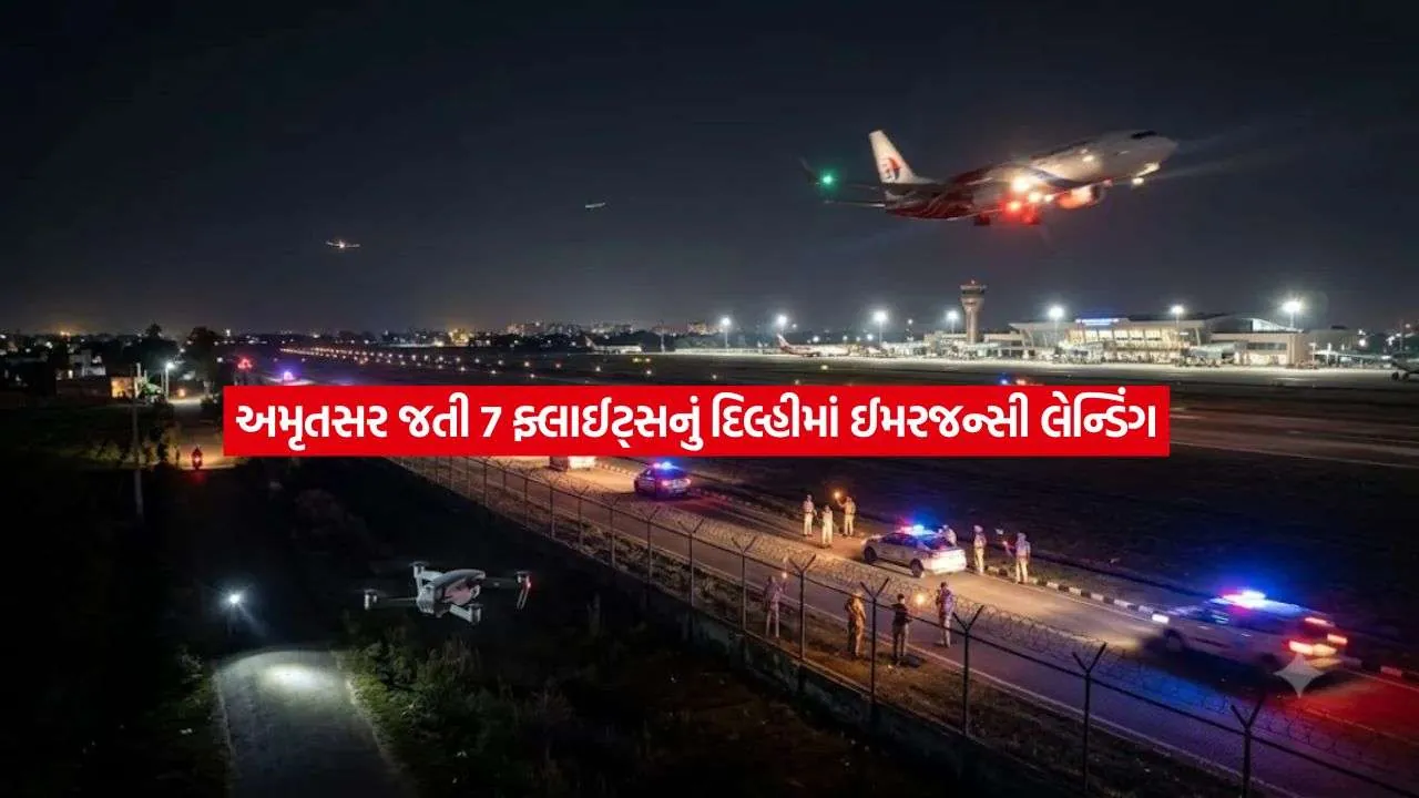 Amritsar airport2.jpg