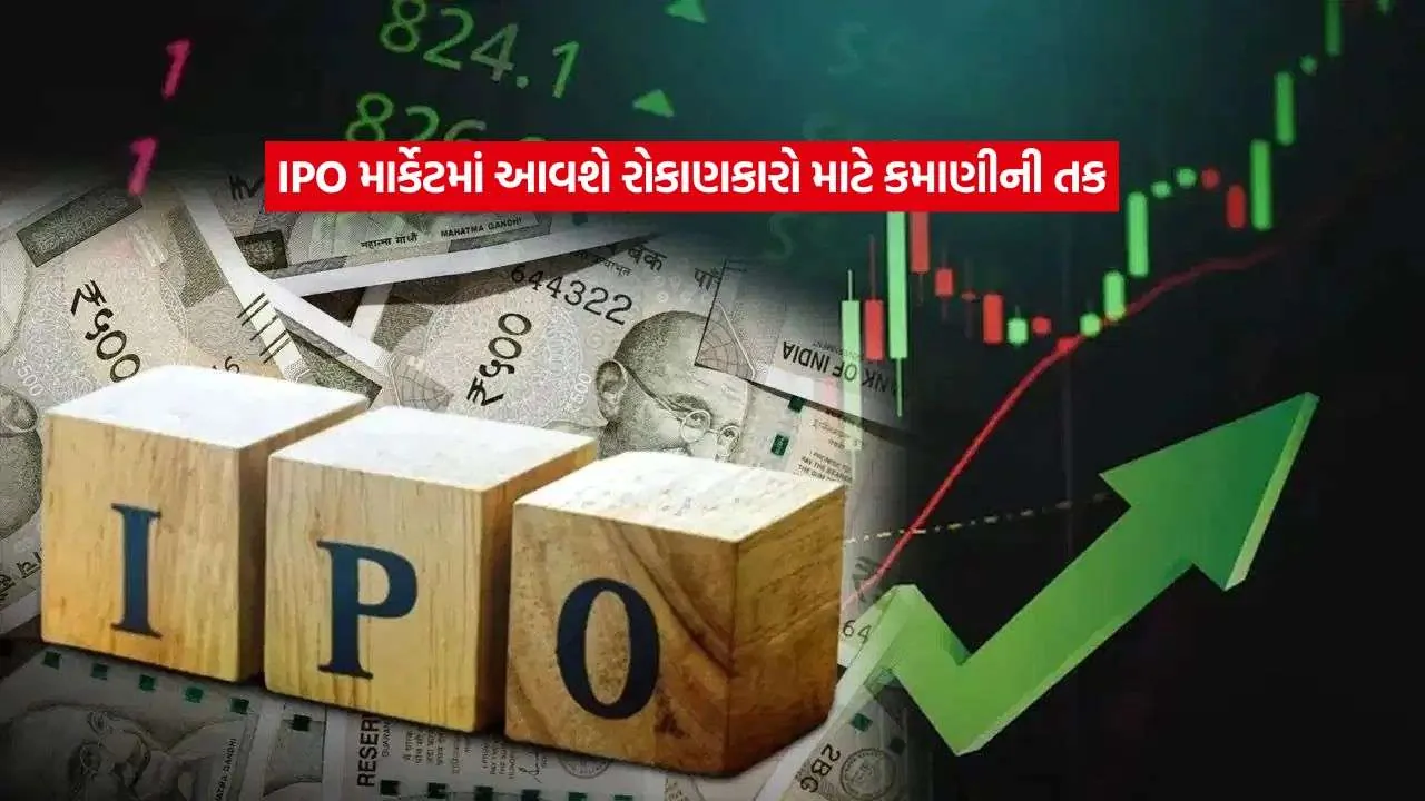 ipo.jpg