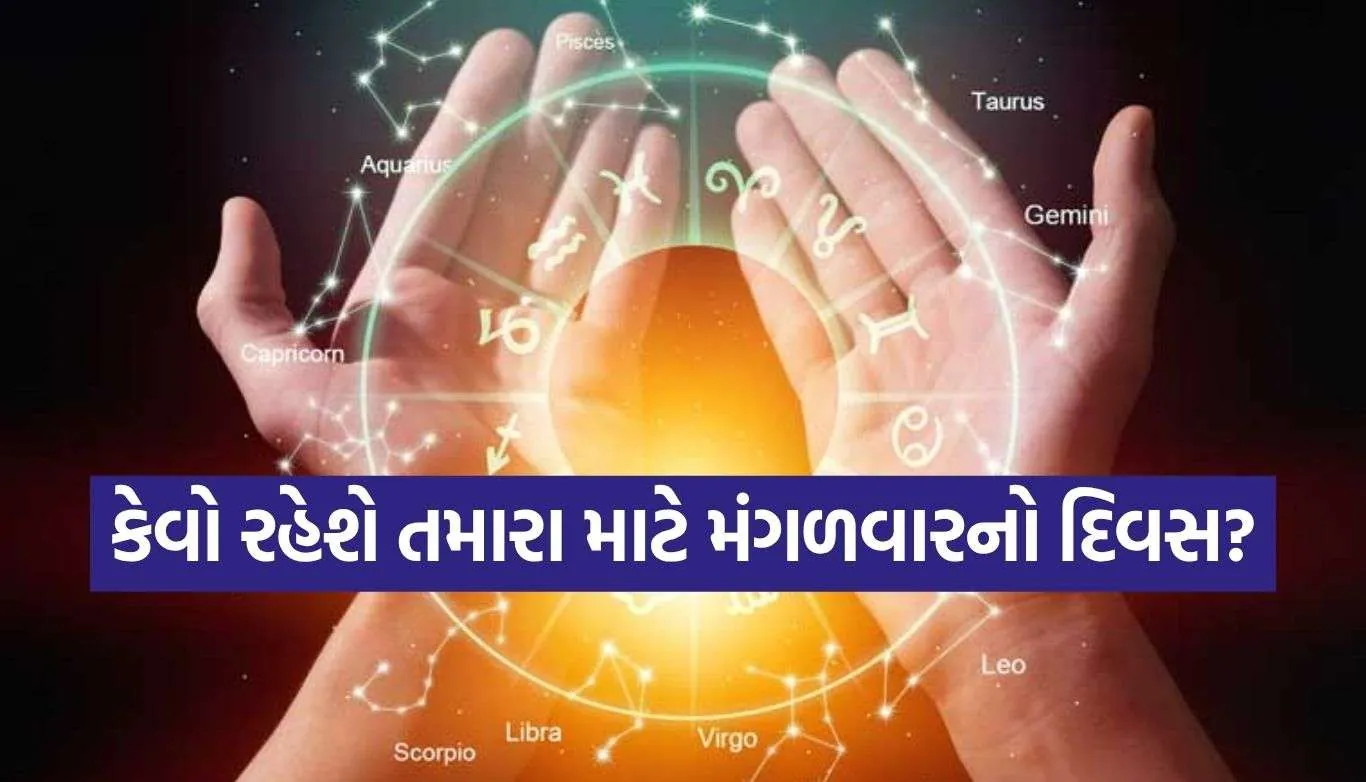 Horoscope