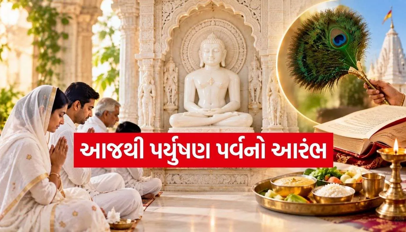 Paryushan Parv