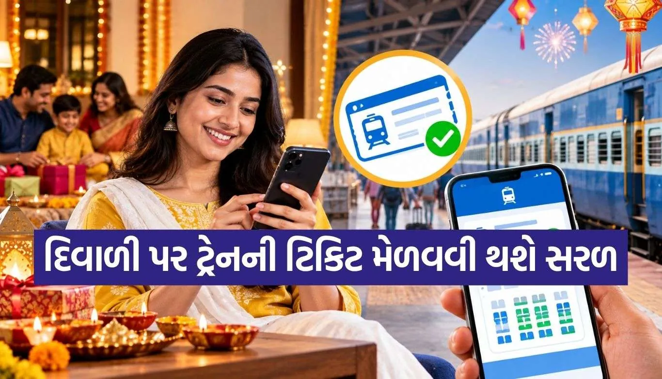 Train Ticket