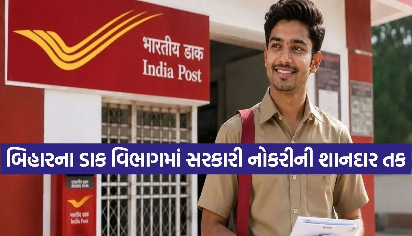 Post Office Recruitment
