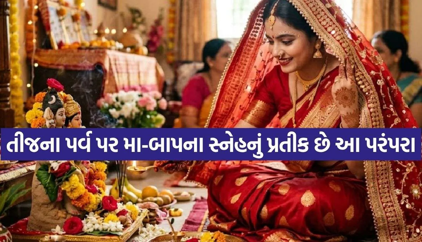 Hartalika Teej