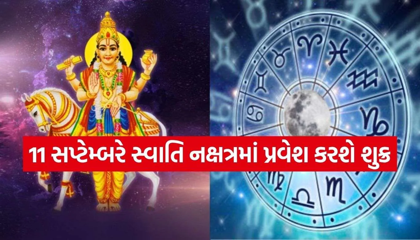 Shukra Gochar