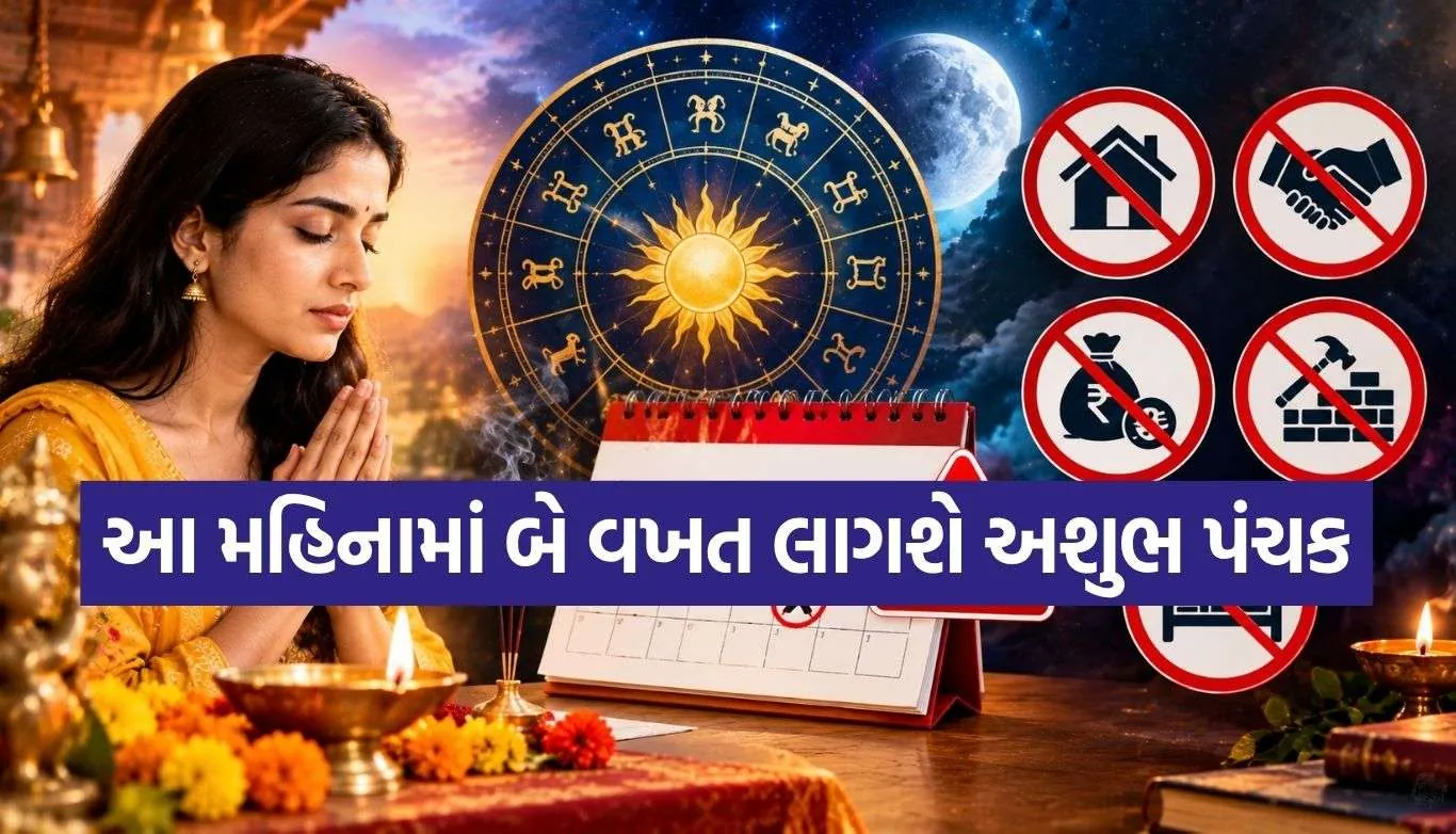 Panchak 2026