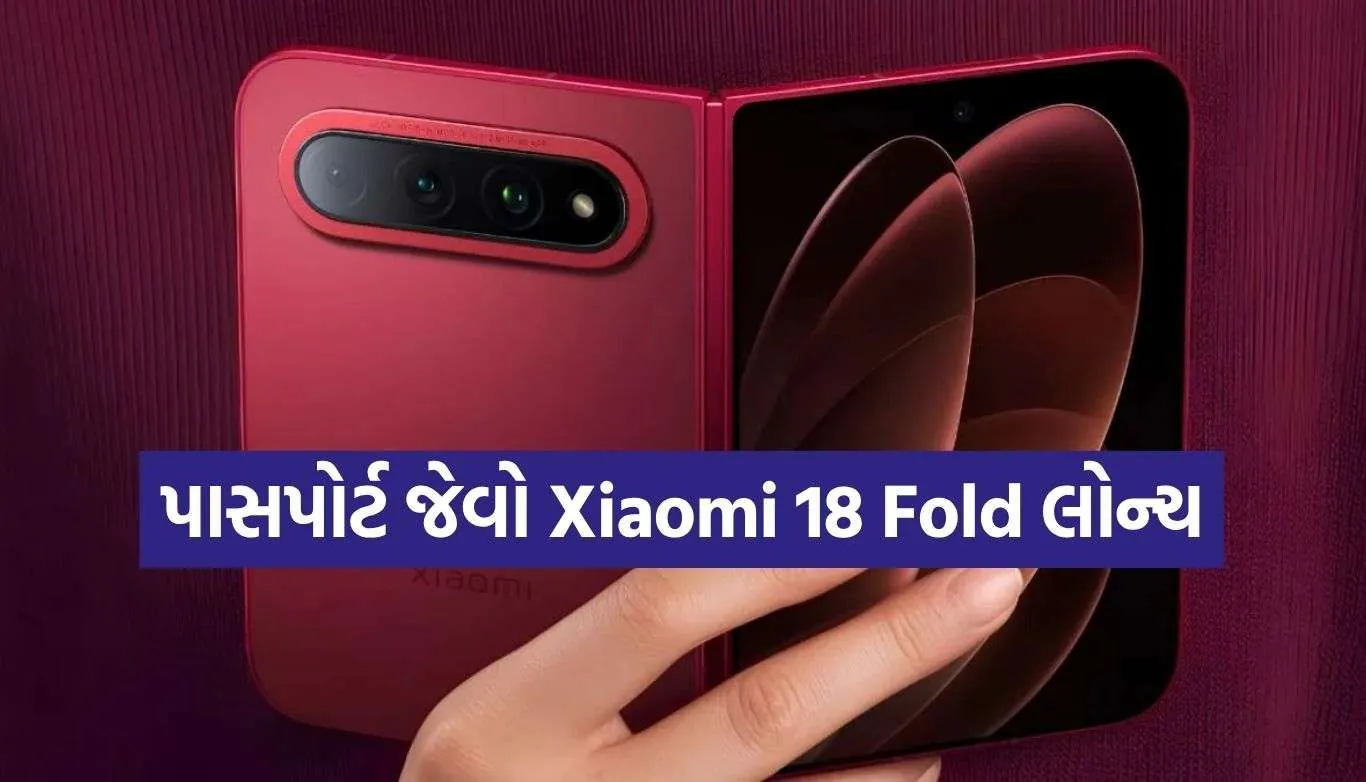 Xiaomi 18 Fold