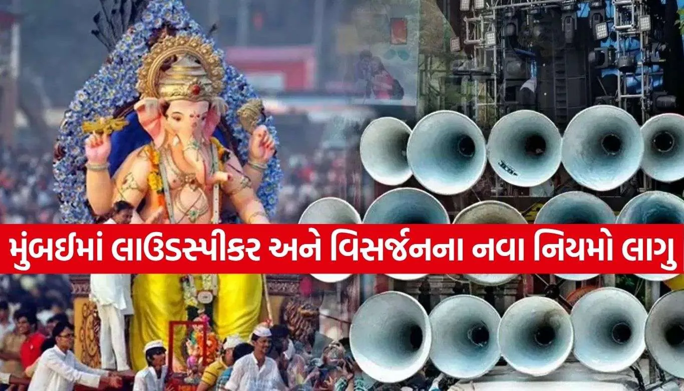 Ganeshotsav