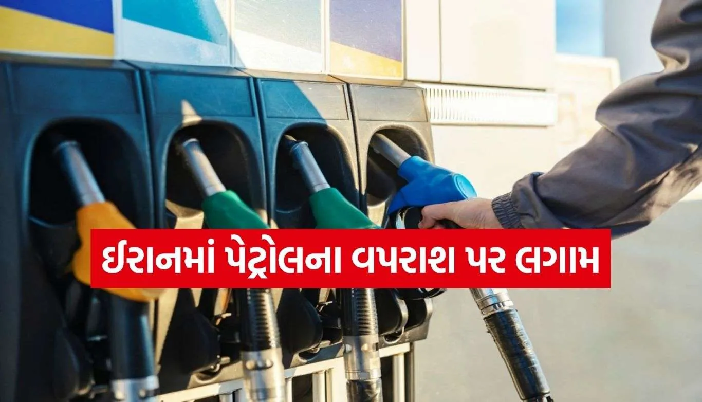Fuel Prices